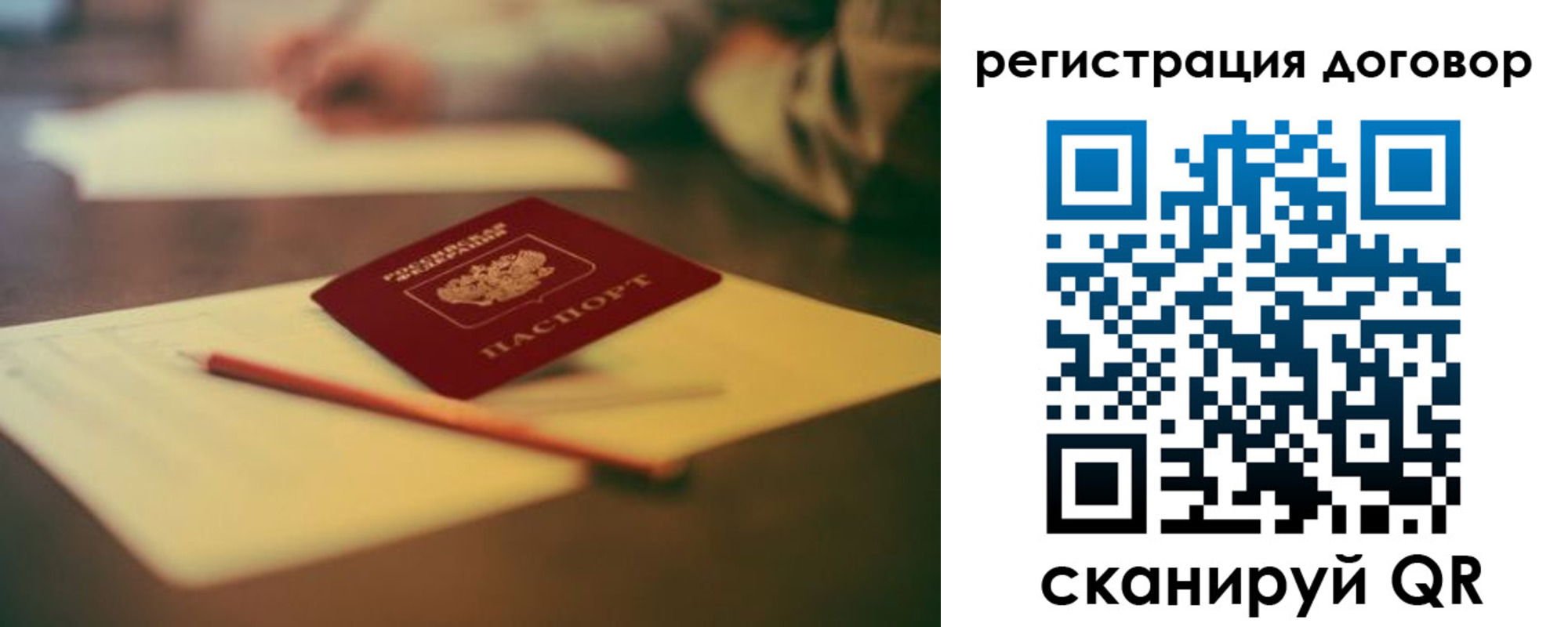 временная регистрация собственник в Удмуртии