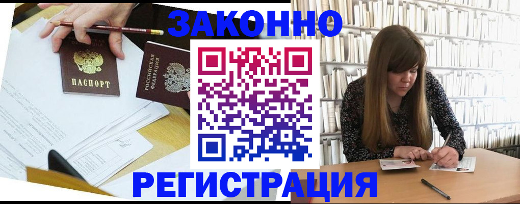 временная регистрация для школы в Удмуртии