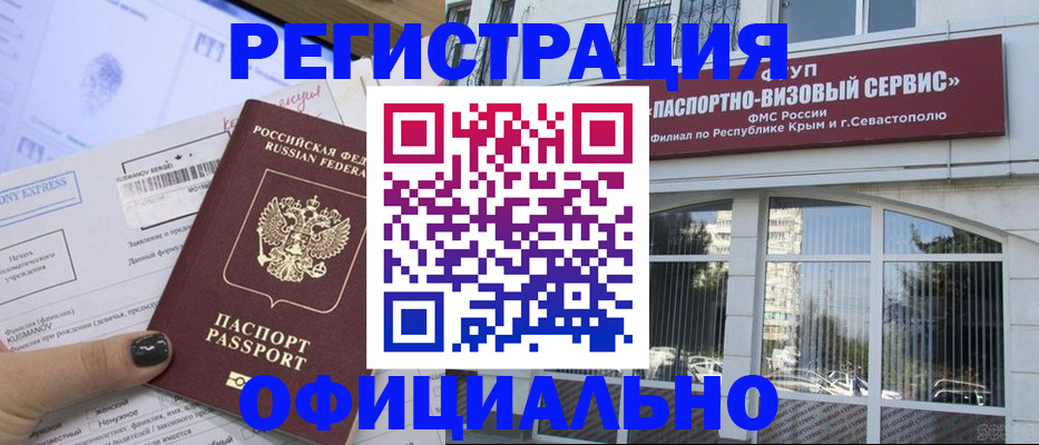временная регистрация госуслуги в Удмуртии