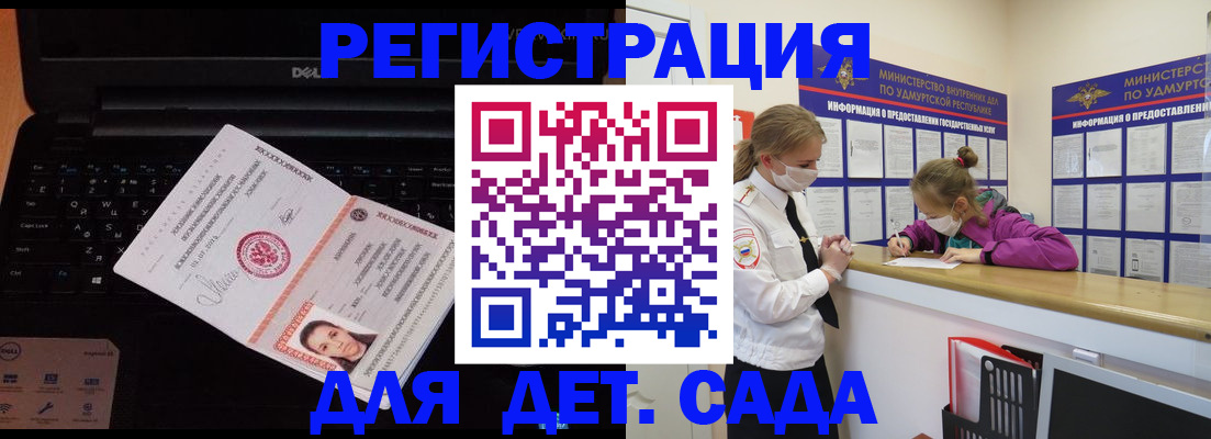 найти адрес прописки в Удмуртии