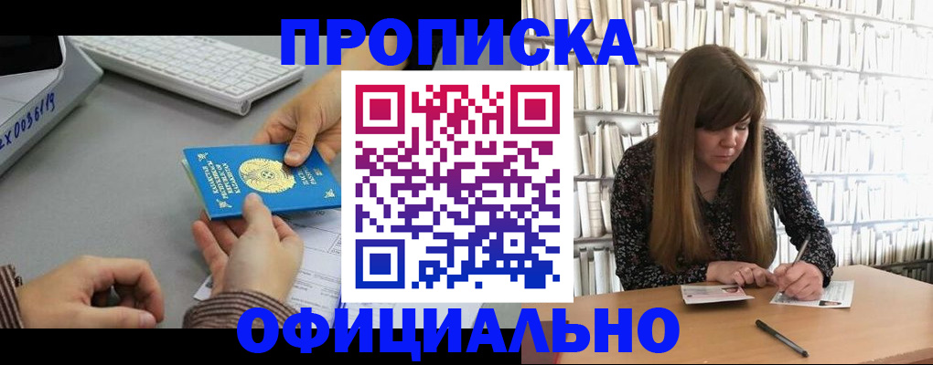 временная регистрация гарантия в Удмуртии