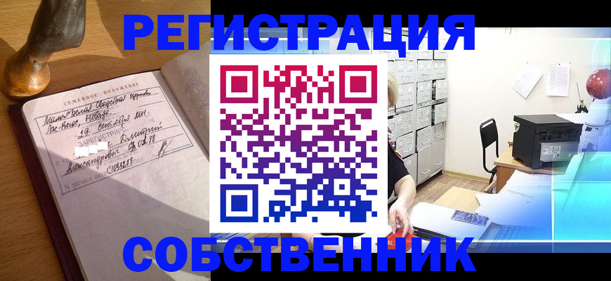 прописка для военкомата в Удмуртии