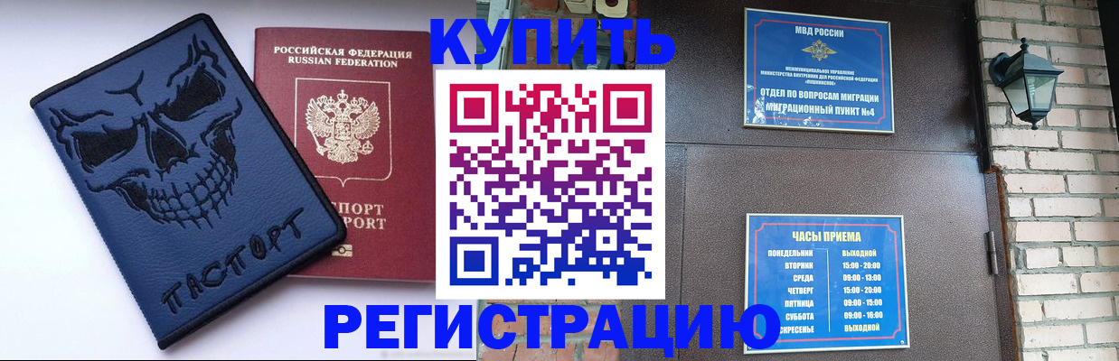 прописка для кредита в Удмуртии