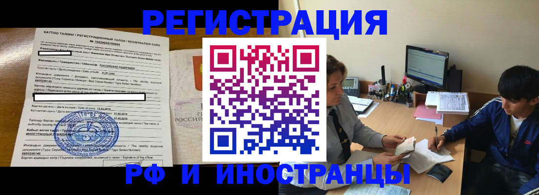 прописка 2025 в Удмуртии