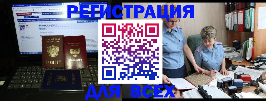 временная регистрация в квартире в Удмуртии